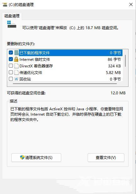 win11磁盘清理在哪 win11自带垃圾清理功能怎么用