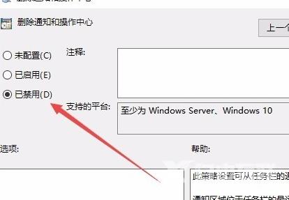 win10操作中心打不开怎么办 win10操作中心灰色无法使用怎么解决