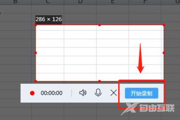 qq怎么录屏电脑 qq怎么使用自带功能录制电脑视频