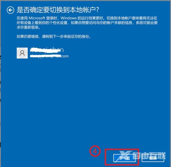 win10取消开机pin码怎么操作 win10开机pin码无法删除怎么办