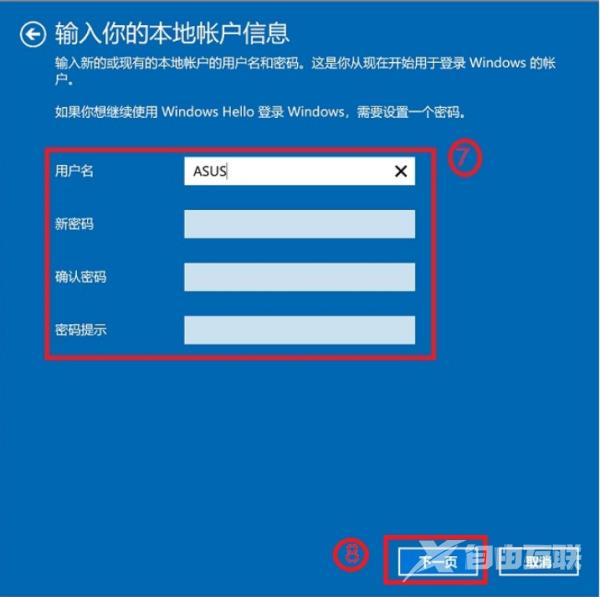 win10取消开机pin码怎么操作 win10开机pin码无法删除怎么办