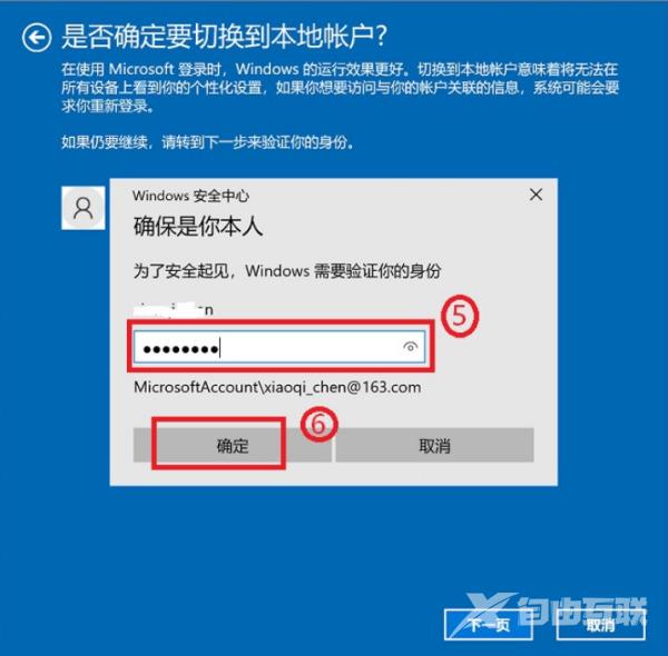 win10取消开机pin码怎么操作 win10开机pin码无法删除怎么办