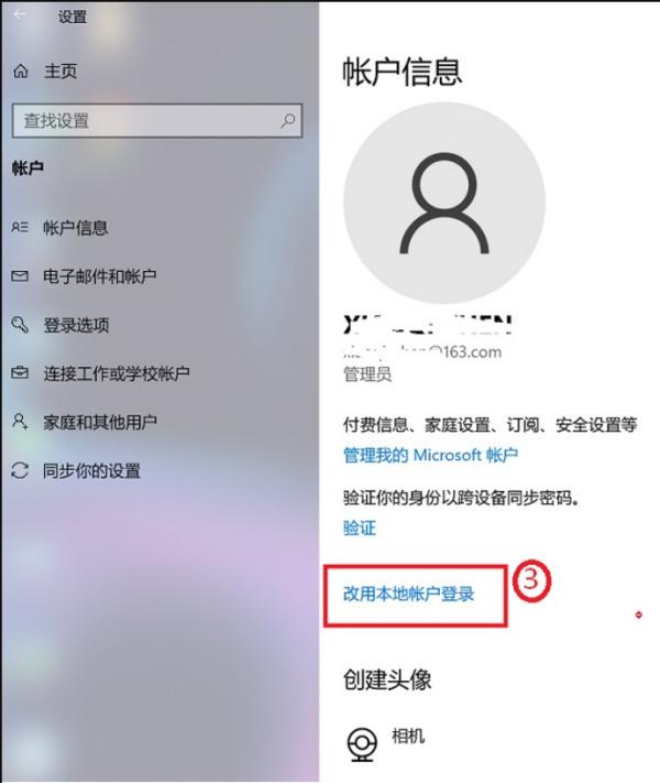 win10取消开机pin码怎么操作 win10开机pin码无法删除怎么办