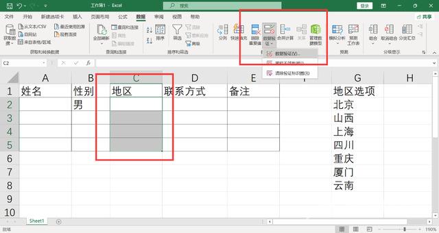 excel表格下拉选项怎么编辑 如何设置excel单元格下拉选项