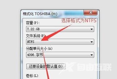 win7目标文件系统文件过大怎么办 win7文件太大无法复制怎么解决