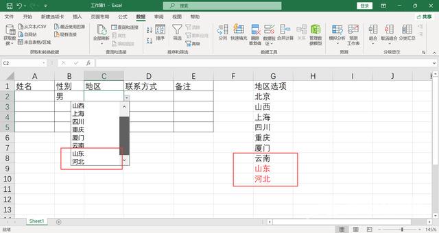 excel表格下拉选项怎么编辑 如何设置excel单元格下拉选项