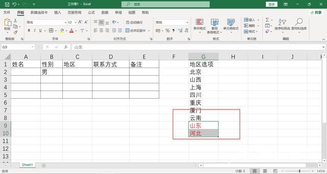 excel表格下拉选项怎么编辑 如何设置excel单元格下拉选项