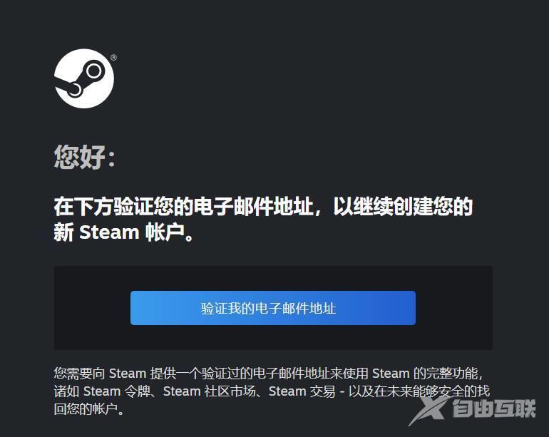 steam怎么创建账号