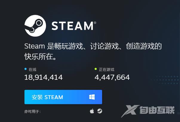 steam怎么创建账号 steam官方网站注册账号怎么申请