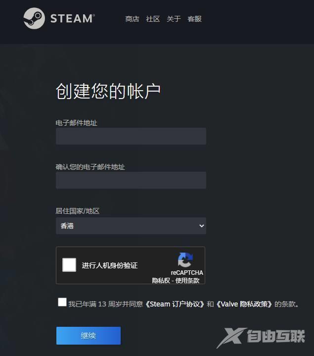 steam怎么创建账号