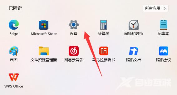 win11蓝牙开关没了如何修复 win11找不到蓝牙开关怎么添加回去