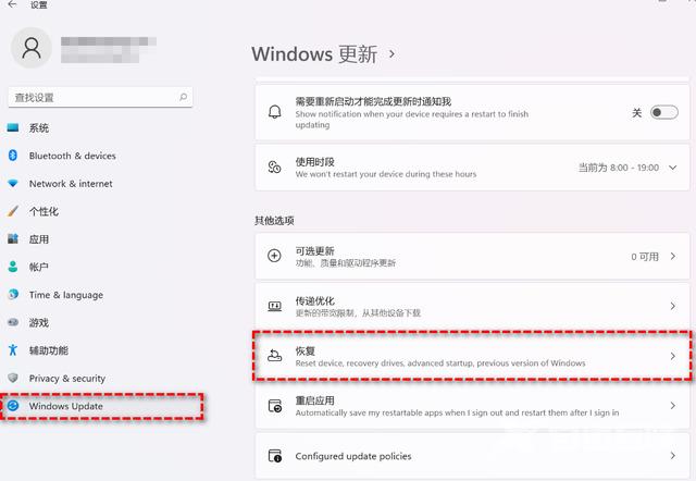 win11怎么退回win10