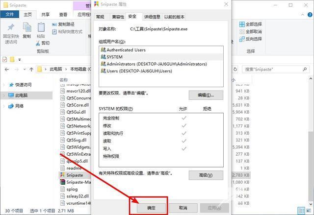 应用程序无法正常启动0xc0000022怎么办 软件游戏打开提示0xc0000022怎么解决