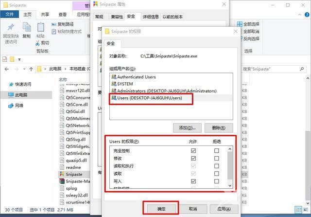 应用程序无法正常启动0xc0000022怎么办 软件游戏打开提示0xc0000022怎么解决