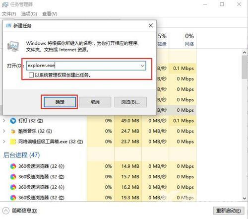 Win10界面图标变白怎么办？