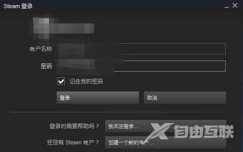 steam错误代码e84怎么办 steam短期内来自您所在位置登录过多解决方法