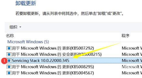 win11卸载更新的后果是什么 win11卸载补丁更新最全方法介绍