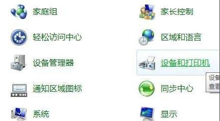 win11打印机怎么共享给别人 win11打印机共享设置方法