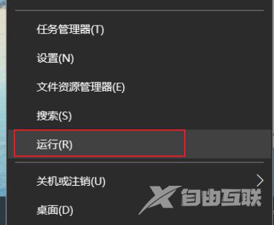 win10该文件没有与之关联的程序怎么解决 电脑提示没有关联应用怎么办