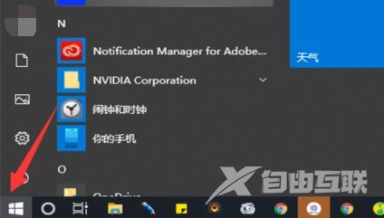 win10自带浏览器在哪里怎么调出来 win10自带浏览器打开方法介绍