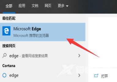 win10自带浏览器在哪里怎么调出来 win10自带浏览器打开方法介绍