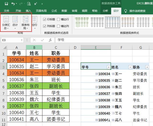 excel删除重复项保留一个怎么操作 excel找出重复数值并删除怎么设置