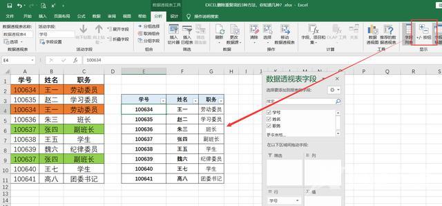 excel删除重复项保留一个怎么操作 excel找出重复数值并删除怎么设置