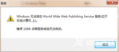 win10系统提示依赖服务或组无法启动怎么办 win10无法启动world wide web 服务怎么解决