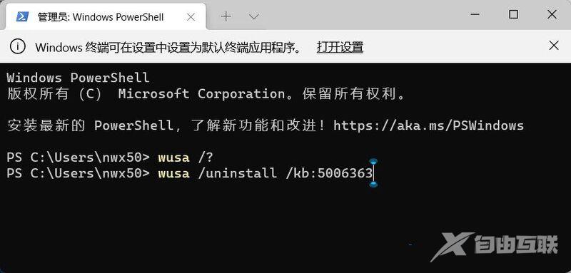 Win11系统xplorer频繁卡死