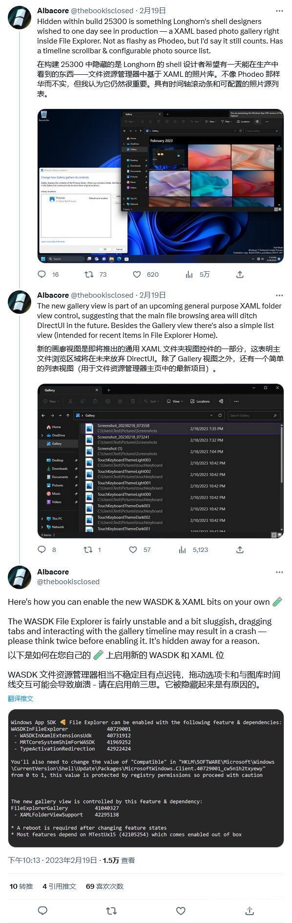 Win11新版文件管理器视图表明微软正弃用DirectUI，将转向 XAML