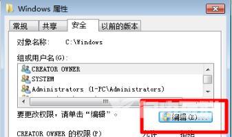 Win7文件夹被加密怎么办？Win7文件夹被加密解决办法