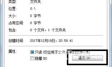 Win7文件夹被加密怎么办？Win7文件夹被加密解决办法