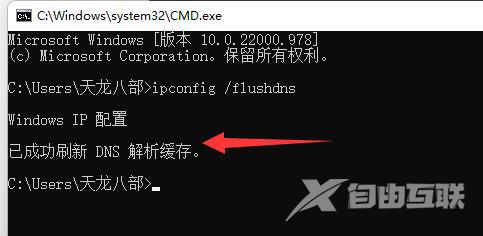 win11系统dns异常无法上网怎么修复设置 win11怎么手动修改dns地址