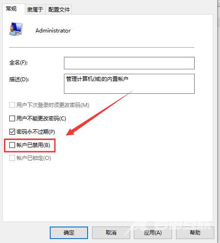 win10右键功能没有以管理员身份运行怎么办 win10没有管路员身份怎么解决