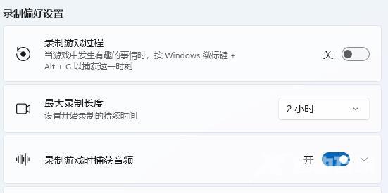 电脑怎么录屏win11系统 win11自带录屏功能怎么打开使用