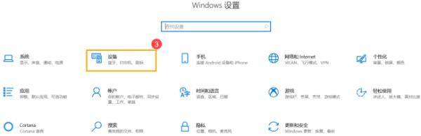 win10触摸板怎么开启 win10笔记本电脑触摸板失灵怎么解决