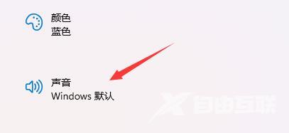 如何设置win11开机音乐 win11系统怎么自定义开机音乐