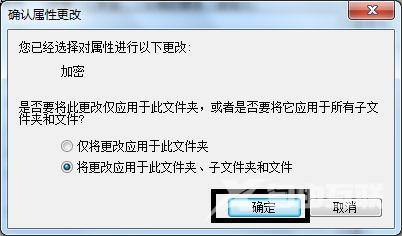 win7文件夹怎么加密码上锁 win7文件加密后怎么取消