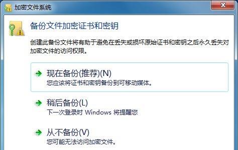 win7文件夹怎么加密码上锁 win7文件加密后怎么取消