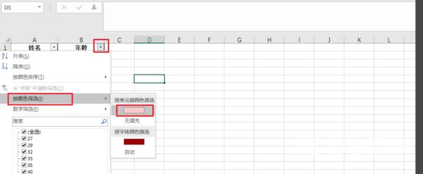 重复值excel怎么筛选出来 excel找出重复项并标记怎么操作