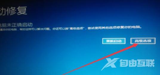 win10开机强制进入安全模式怎么操作 win10按f8无法进入安全模式怎么解决