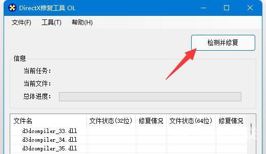 win11运行软件游戏报错0xc0000142怎么办 win11遇到错误代码提示0xc0000142如何解决