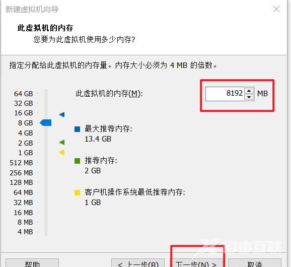 VMware虚拟机装win10详细图文教程