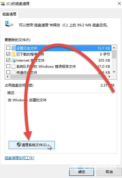 windows更新清理可以删除吗 windows更新文件在哪里删除