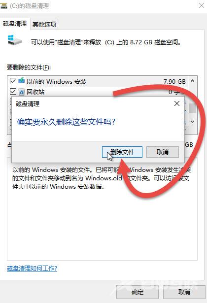 windows更新清理可以删除吗 windows更新文件在哪里删除