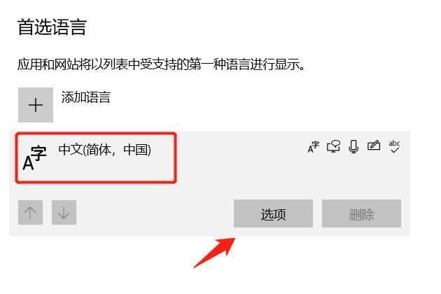 电脑打不出汉字怎么办 电脑打不了字只有字母的解决方法