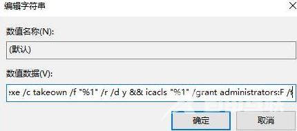 win10电脑中右击文件没有以管理员身份运行选项怎么办