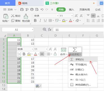 excel一整列求和怎么操作 excel竖列快速求和如何用公式