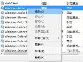 win10音量键图标没反应怎么办 win10右下角声音图标失灵怎么解决