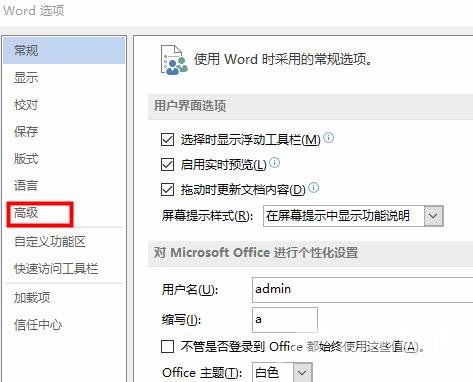 word表格文字上面有空白,但上不去怎么办